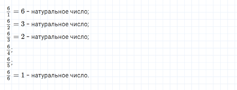 ГДЗ по математике 5 класс Дорофеев, Шарыгин, Суворова номер 739