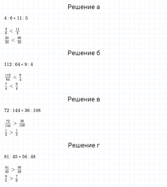 ГДЗ по математике 5 класс Дорофеев, Шарыгин, Суворова номер 740