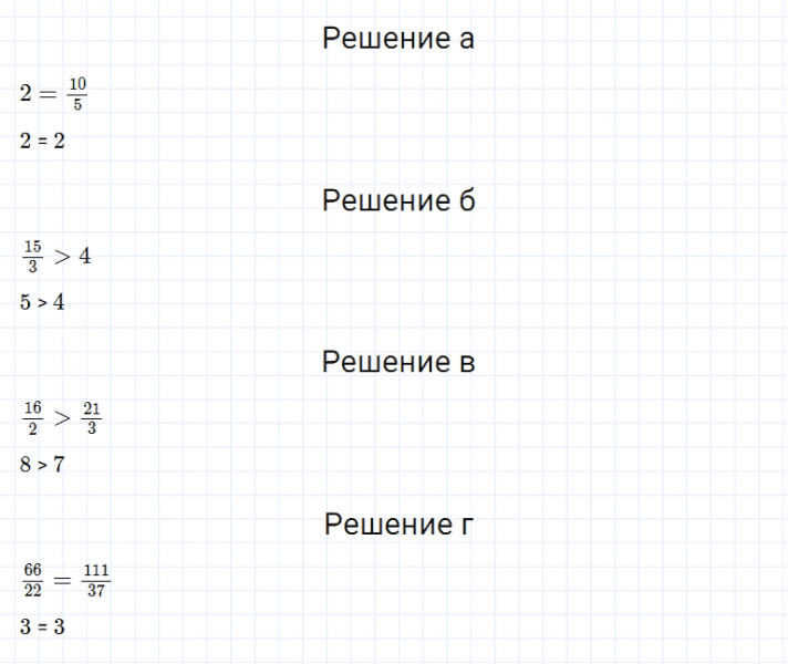 ГДЗ по математике 5 класс Дорофеев, Шарыгин, Суворова номер 741