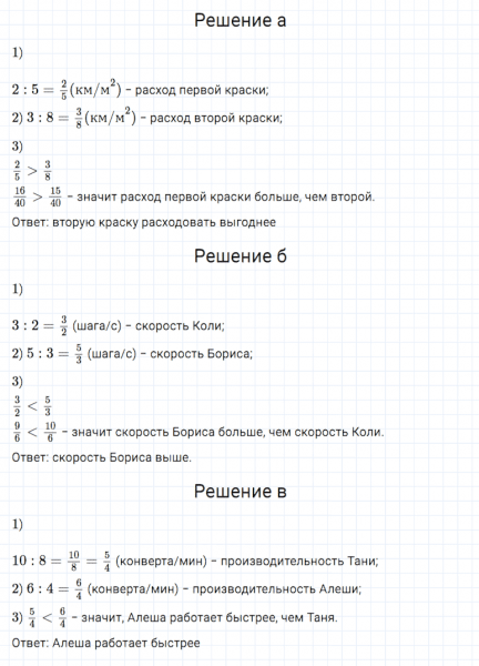 ГДЗ по математике 5 класс Дорофеев, Шарыгин, Суворова номер 742