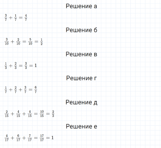 ГДЗ по математике 5 класс Дорофеев, Шарыгин, Суворова номер 746
