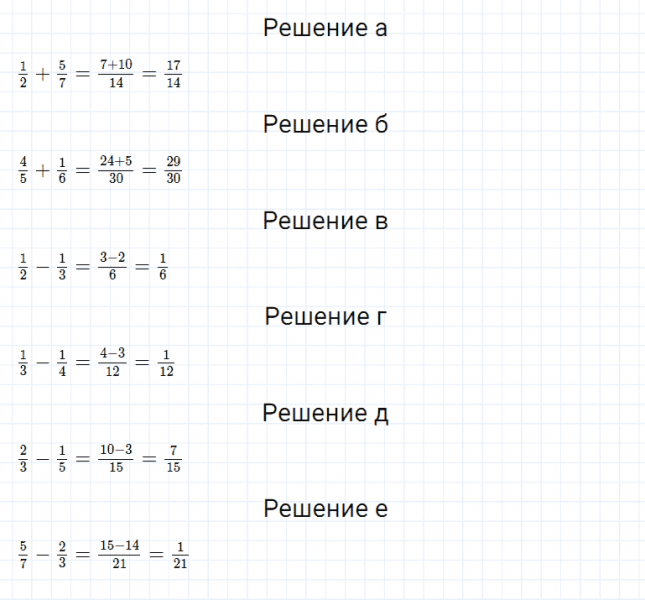 ГДЗ по математике 5 класс Дорофеев, Шарыгин, Суворова номер 750