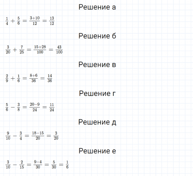 ГДЗ по математике 5 класс Дорофеев, Шарыгин, Суворова номер 751