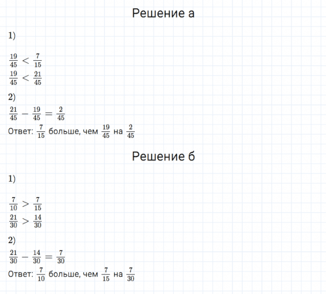 ГДЗ по математике 5 класс Дорофеев, Шарыгин, Суворова номер 753