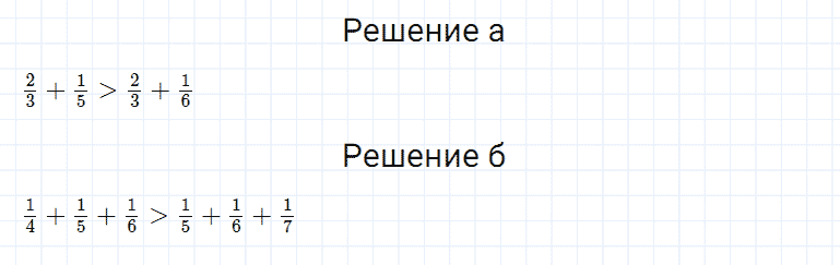 ГДЗ по математике 5 класс Дорофеев, Шарыгин, Суворова номер 754
