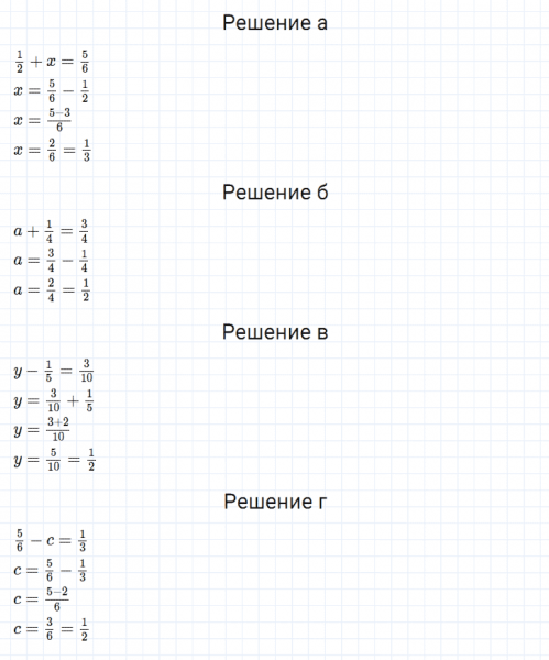 ГДЗ по математике 5 класс Дорофеев, Шарыгин, Суворова номер 756