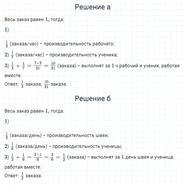 ГДЗ по математике 5 класс Дорофеев, Шарыгин, Суворова номер 760