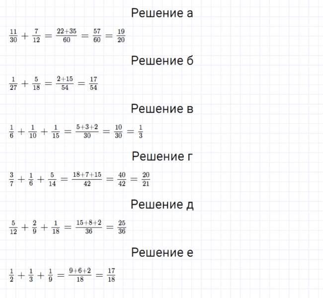 ГДЗ по математике 5 класс Дорофеев, Шарыгин, Суворова номер 761