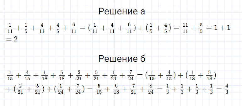 ГДЗ по математике 5 класс Дорофеев, Шарыгин, Суворова номер 762