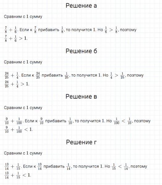 ГДЗ по математике 5 класс Дорофеев, Шарыгин, Суворова номер 764