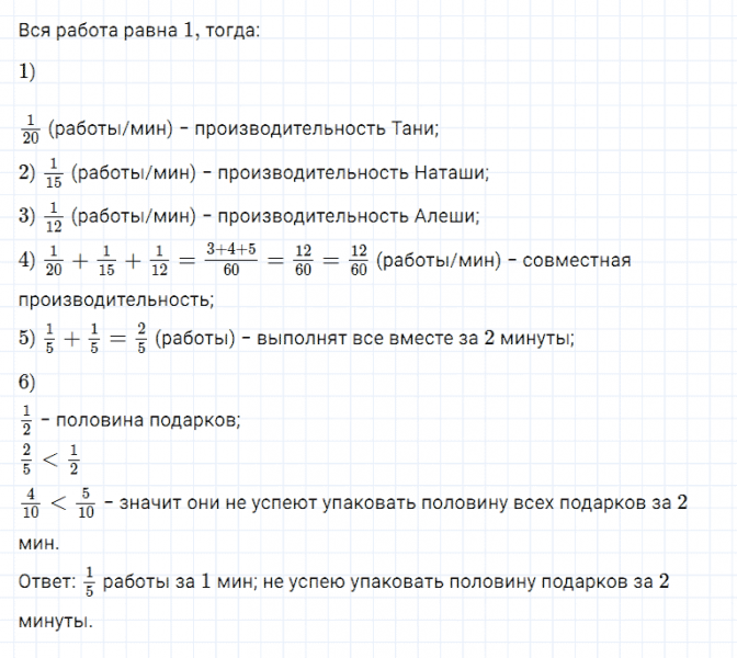 ГДЗ по математике 5 класс Дорофеев, Шарыгин, Суворова номер 766