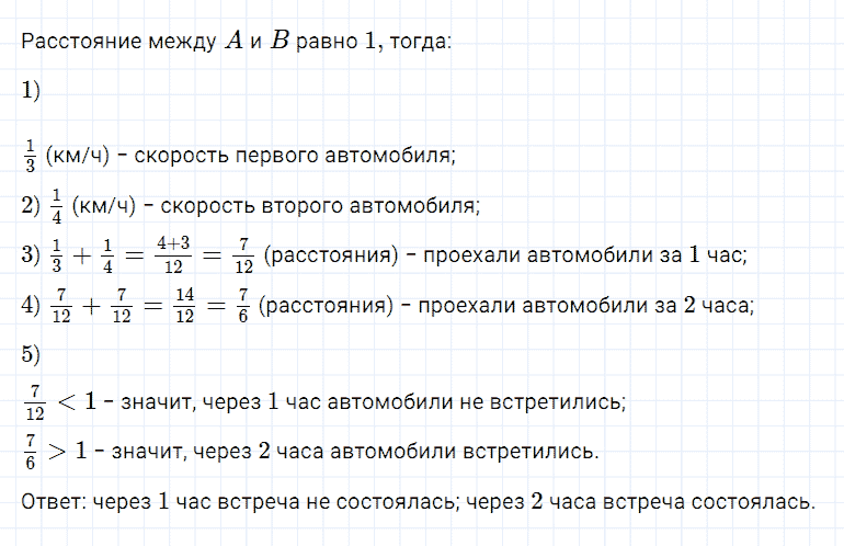 ГДЗ по математике 5 класс Дорофеев, Шарыгин, Суворова номер 767