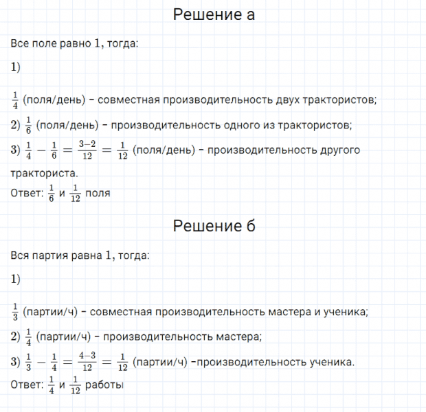 ГДЗ по математике 5 класс Дорофеев, Шарыгин, Суворова номер 768