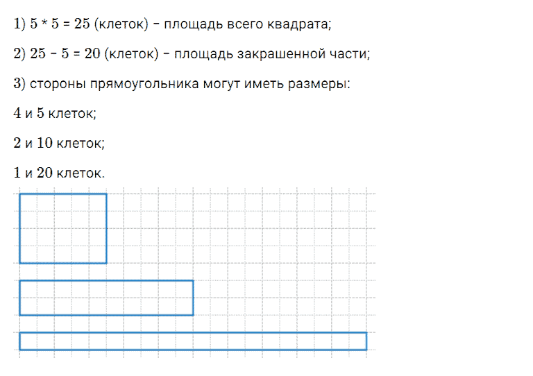 ГДЗ по математике 5 класс Дорофеев, Шарыгин, Суворова номер 772
