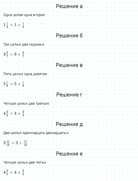 ГДЗ по математике 5 класс Дорофеев, Шарыгин, Суворова номер 773