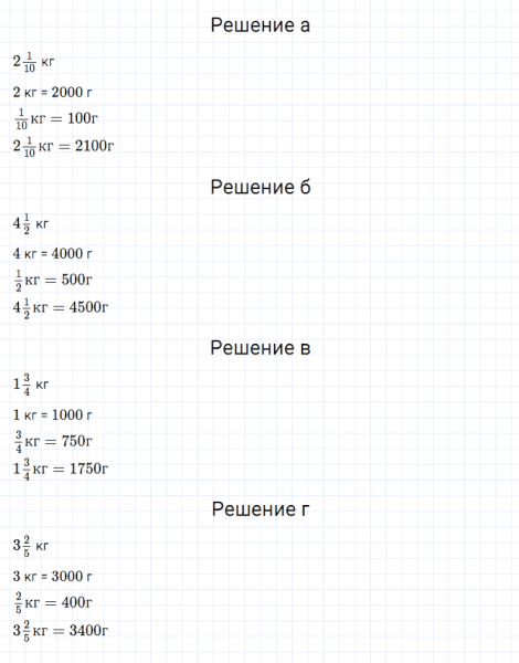 ГДЗ по математике 5 класс Дорофеев, Шарыгин, Суворова номер 774
