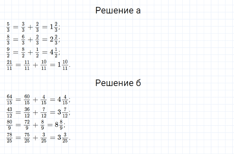 ГДЗ по математике 5 класс Дорофеев, Шарыгин, Суворова номер 777