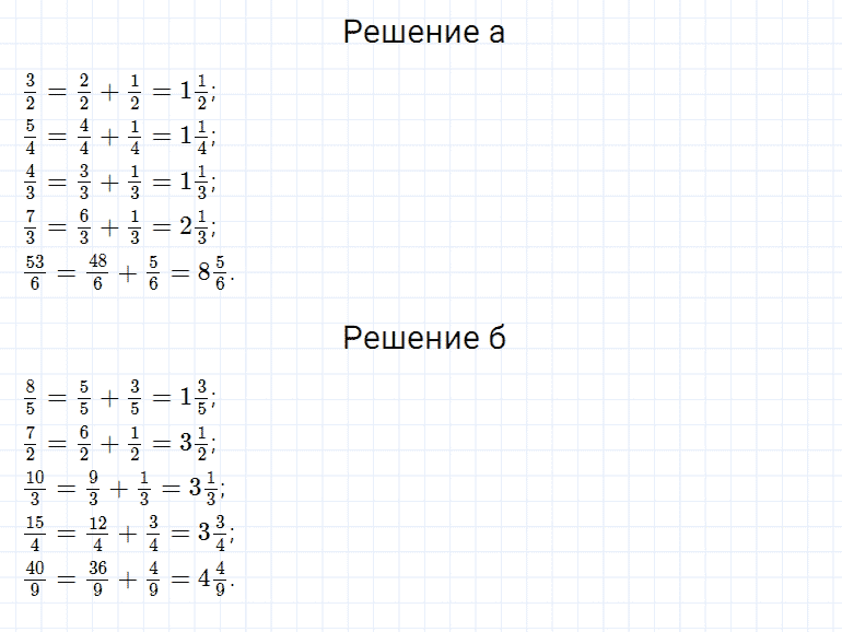 ГДЗ по математике 5 класс Дорофеев, Шарыгин, Суворова номер 778