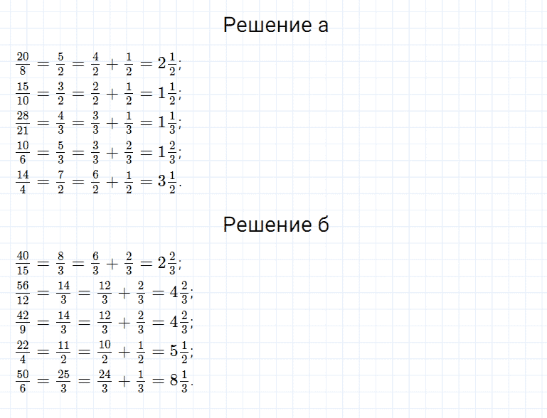 ГДЗ по математике 5 класс Дорофеев, Шарыгин, Суворова номер 779