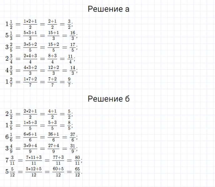ГДЗ по математике 5 класс Дорофеев, Шарыгин, Суворова номер 780
