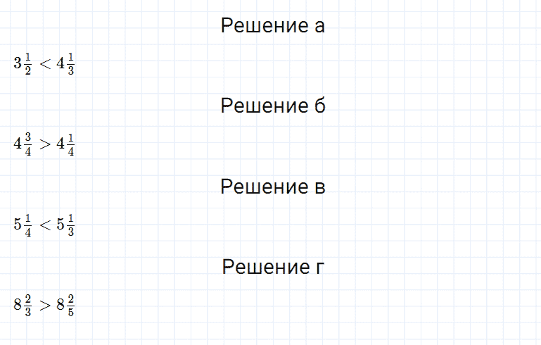 ГДЗ по математике 5 класс Дорофеев, Шарыгин, Суворова номер 782