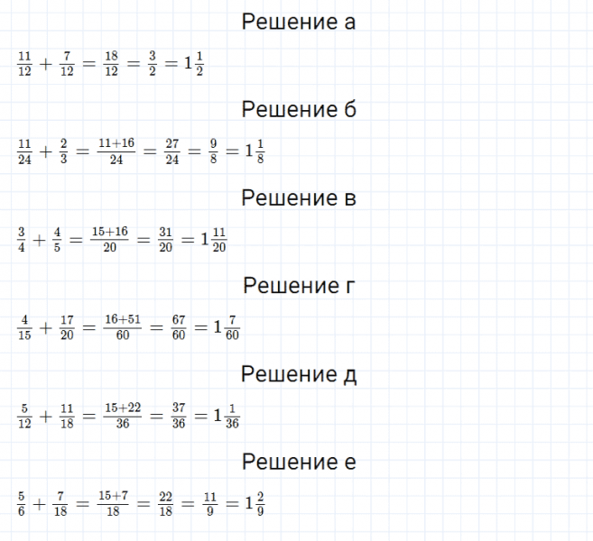 ГДЗ по математике 5 класс Дорофеев, Шарыгин, Суворова номер 786
