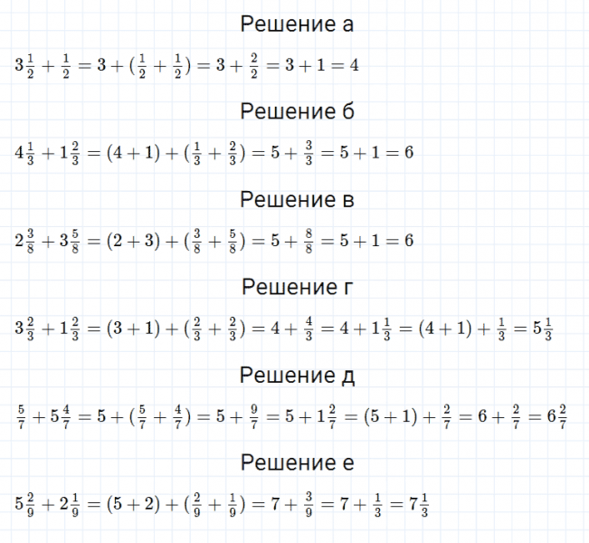ГДЗ по математике 5 класс Дорофеев, Шарыгин, Суворова номер 793