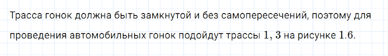 ГДЗ по математике 5 класс Дорофеев, Шарыгин, Суворова номер 8