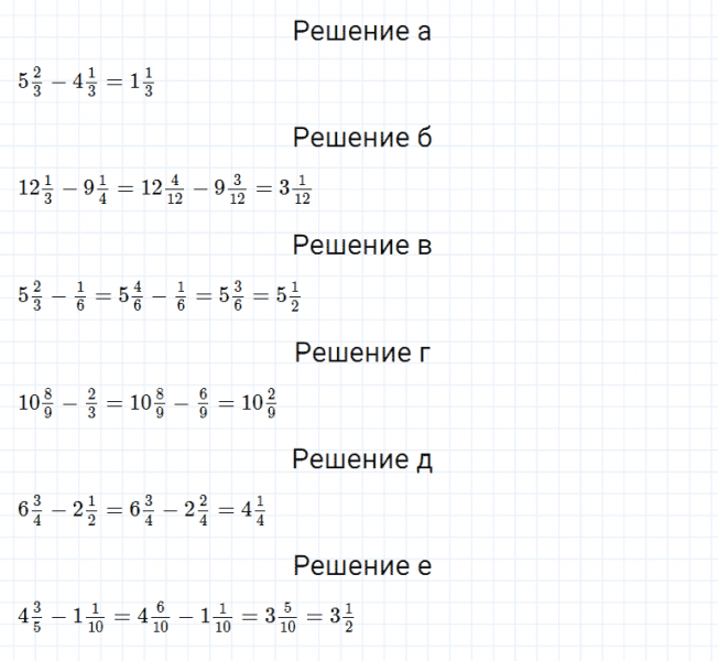 ГДЗ по математике 5 класс Дорофеев, Шарыгин, Суворова номер 804