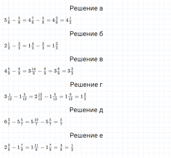 ГДЗ по математике 5 класс Дорофеев, Шарыгин, Суворова номер 805
