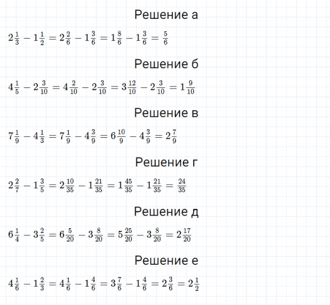 ГДЗ по математике 5 класс Дорофеев, Шарыгин, Суворова номер 807