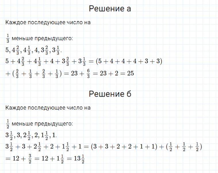 ГДЗ по математике 5 класс Дорофеев, Шарыгин, Суворова номер 808