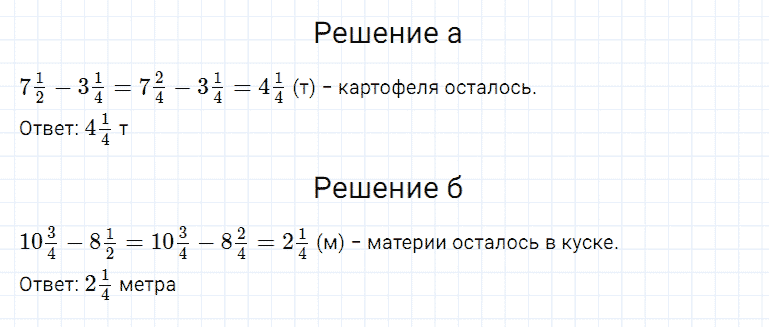 ГДЗ по математике 5 класс Дорофеев, Шарыгин, Суворова номер 809