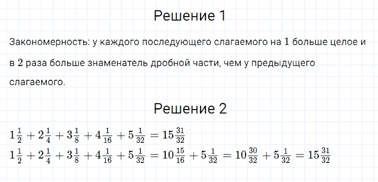 ГДЗ по математике 5 класс Дорофеев, Шарыгин, Суворова номер 813
