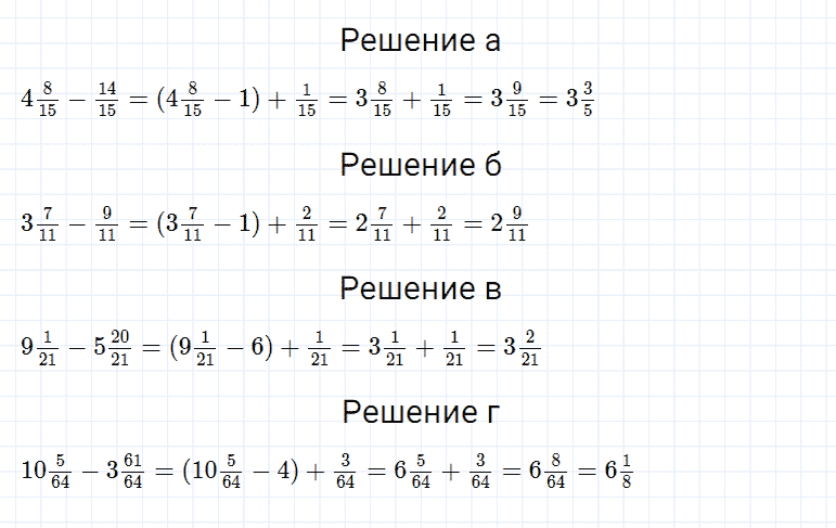 ГДЗ по математике 5 класс Дорофеев, Шарыгин, Суворова номер 815