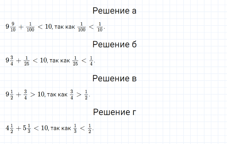 ГДЗ по математике 5 класс Дорофеев, Шарыгин, Суворова номер 816