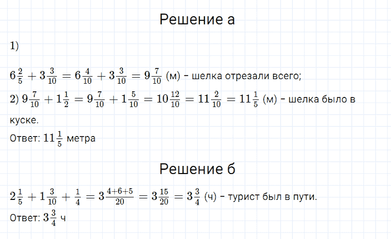 ГДЗ по математике 5 класс Дорофеев, Шарыгин, Суворова номер 817