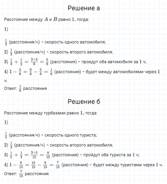 ГДЗ по математике 5 класс Дорофеев, Шарыгин, Суворова номер 818