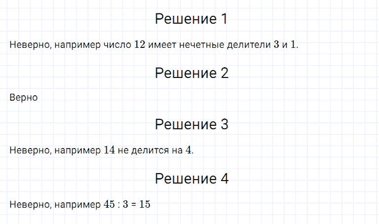 ГДЗ по математике 5 класс Дорофеев, Шарыгин, Суворова номер 819