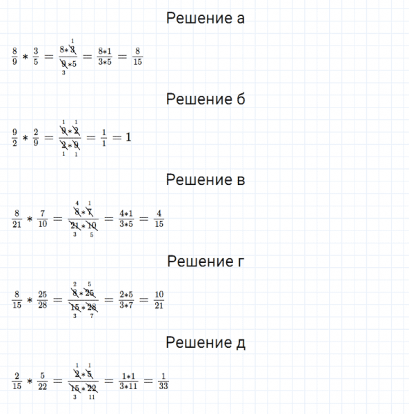 ГДЗ по математике 5 класс Дорофеев, Шарыгин, Суворова номер 824