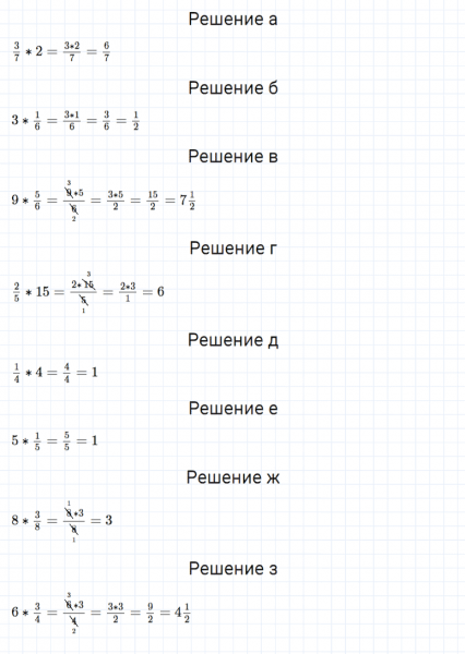 ГДЗ по математике 5 класс Дорофеев, Шарыгин, Суворова номер 825
