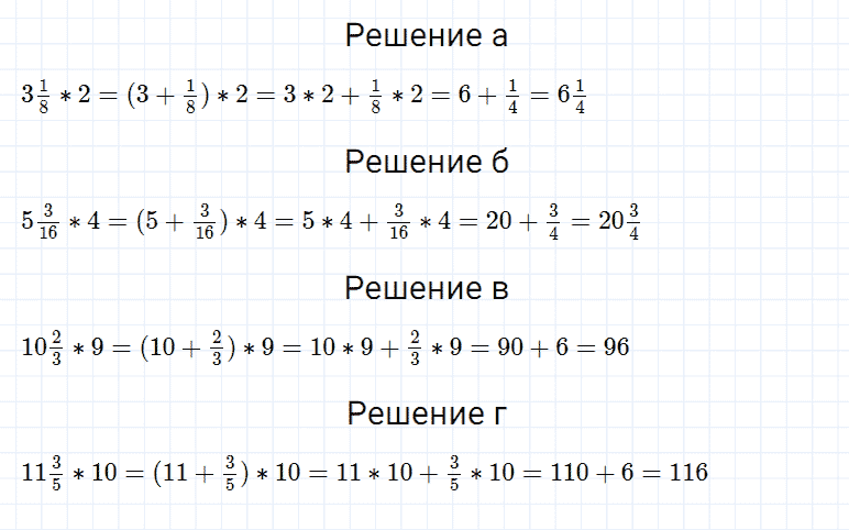 ГДЗ по математике 5 класс Дорофеев, Шарыгин, Суворова номер 827
