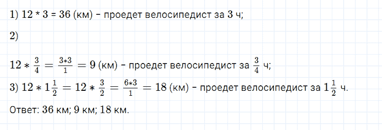 ГДЗ по математике 5 класс Дорофеев, Шарыгин, Суворова номер 828