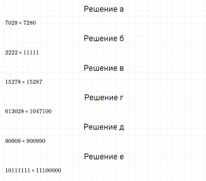 ГДЗ по математике 5 класс Дорофеев, Шарыгин, Суворова номер 83