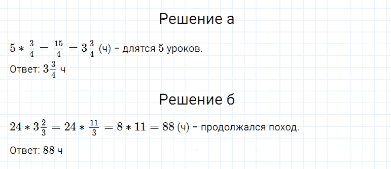 ГДЗ по математике 5 класс Дорофеев, Шарыгин, Суворова номер 831