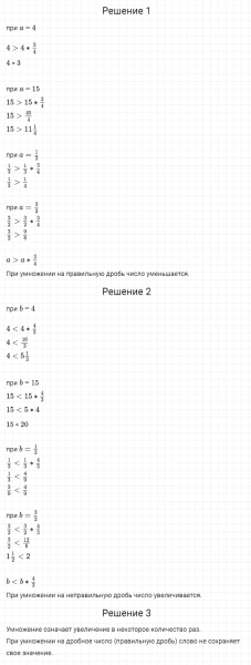 ГДЗ по математике 5 класс Дорофеев, Шарыгин, Суворова номер 832