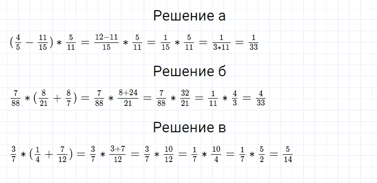 ГДЗ по математике 5 класс Дорофеев, Шарыгин, Суворова номер 833