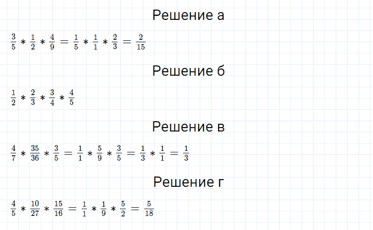 ГДЗ по математике 5 класс Дорофеев, Шарыгин, Суворова номер 836