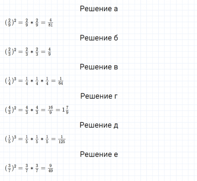 ГДЗ по математике 5 класс Дорофеев, Шарыгин, Суворова номер 837