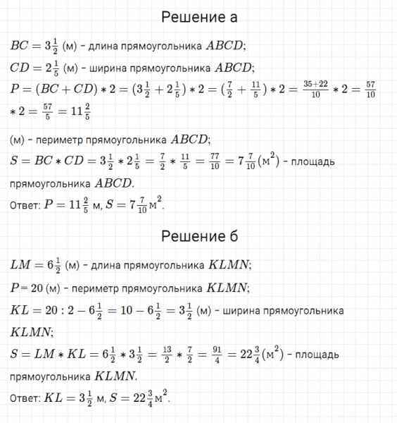 ГДЗ по математике 5 класс Дорофеев, Шарыгин, Суворова номер 838